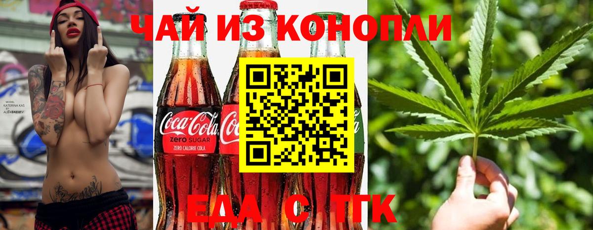 Еда ТГК марихуана Сергиев Посад