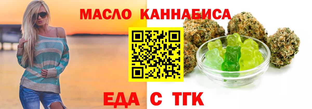 Сергиев Посад  Печенье с ТГК конопля  Вход с VPN 