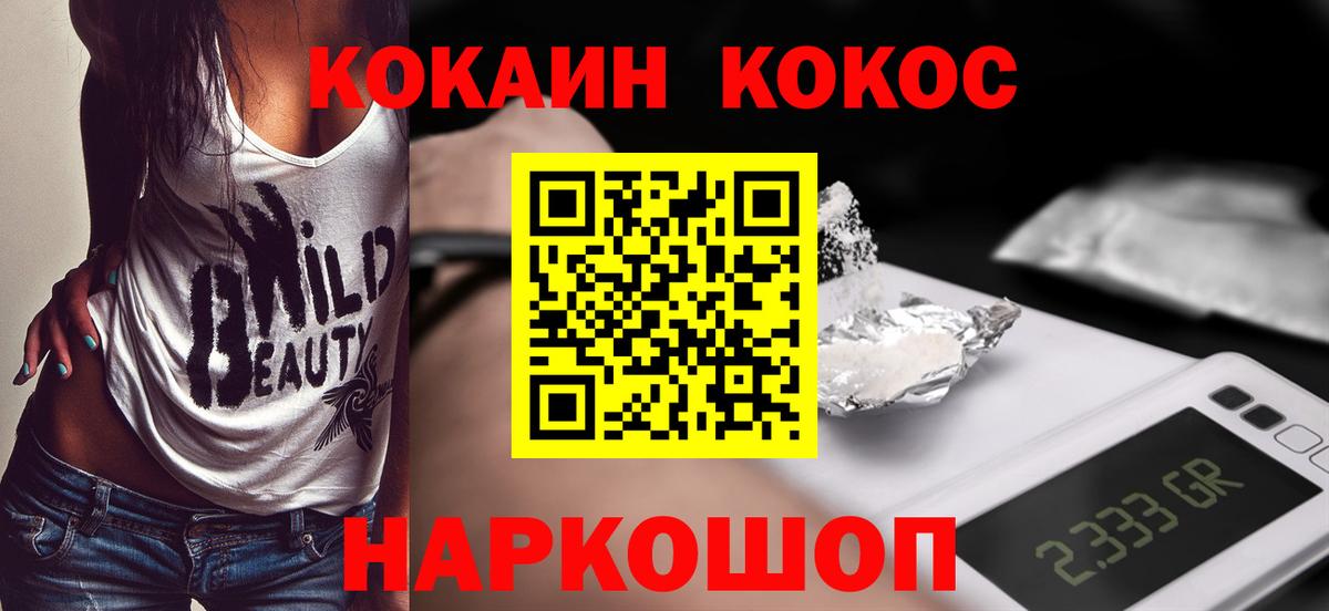 купить наркотики сайты  Вход с VPN  КОКАИН VHQ  Cocaine  Сергиев Посад  КОКАИН Перу 
