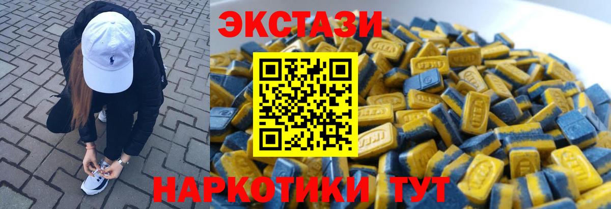 Сергиев Посад  даркнет телеграм  Вход с VPN  Экстази  ЭКСТАЗИ Дубай  Экстази 250 мг 