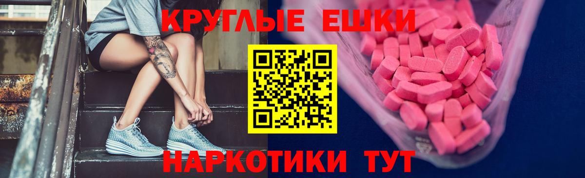 ЭКСТАЗИ MDMA Сергиев Посад