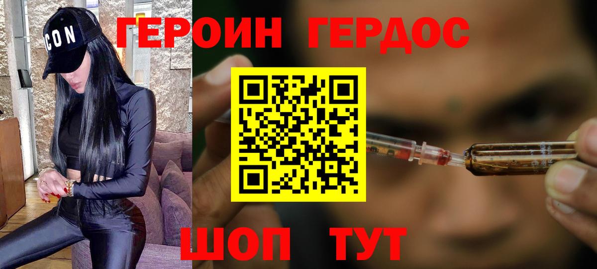 Сергиев Посад  Героин афганец  Вход с VPN 