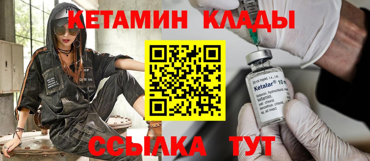 Сергиев Посад  Кетамин VHQ  Вход с VPN 