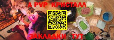 альфа пвп Волжск