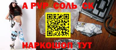 альфа пвп Волжск