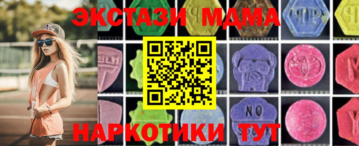 Сергиев Посад  MDMA Molly  MDMA  Вход с VPN  МДМА Molly 