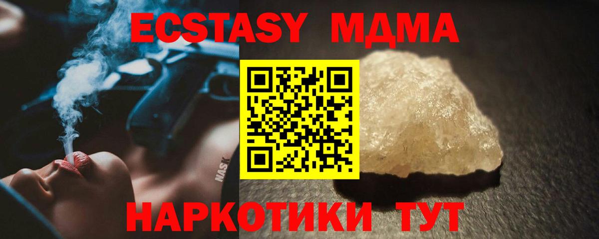 MDMA crystal Сергиев Посад