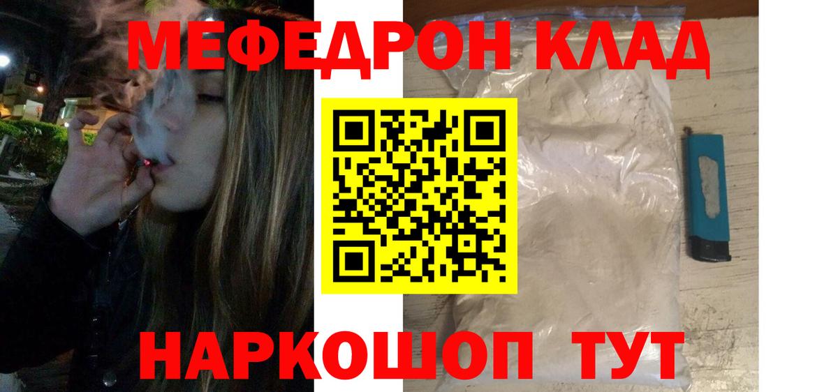 Мефедрон mephedrone  Вход с VPN  МЯУ-МЯУ VHQ  Сергиев Посад 