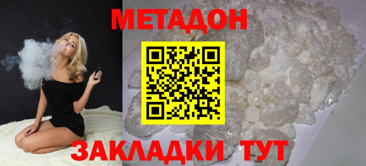 МЕТАДОН мёд  Вход с VPN  Сергиев Посад 