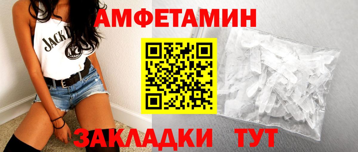 Метамфетамин кристалл Сергиев Посад