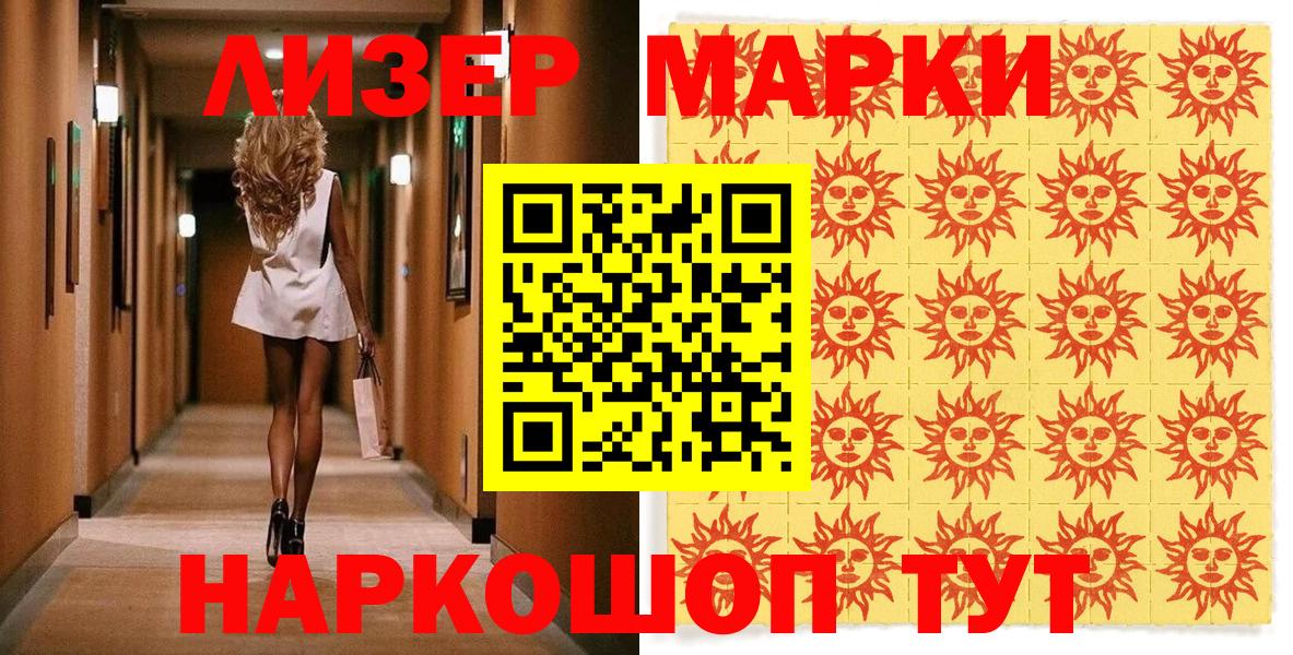 Сергиев Посад  Марки NBOMe 1,5мг  Марки NBOMe  Марки NBOMe 1,5мг  Вход с VPN 