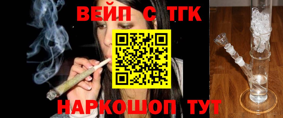 Дистиллят ТГК Wax  Вход с VPN  Сергиев Посад 