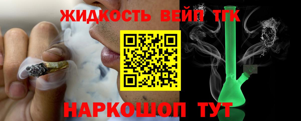 Дистиллят ТГК гашишное масло Сергиев Посад