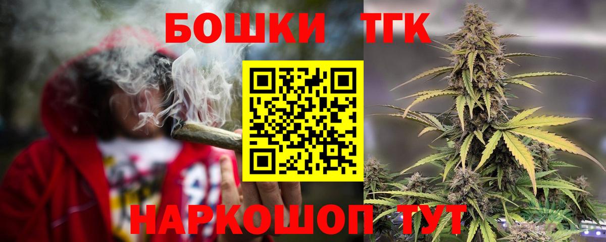 Бошки марихуана LSD WEED  Каннабис Bruce Banner  Марихуана семена  Сергиев Посад  Вход с VPN 